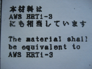 AWS ERTi-3