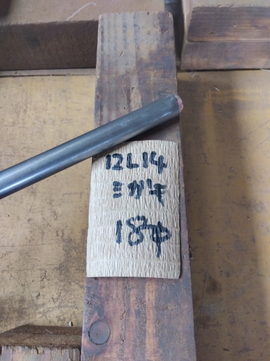 12L14　ミガキ丸棒　直径18mm